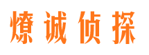 兴和市私家侦探